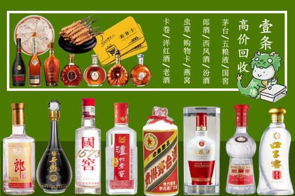 鸡西回收名酒哪家好